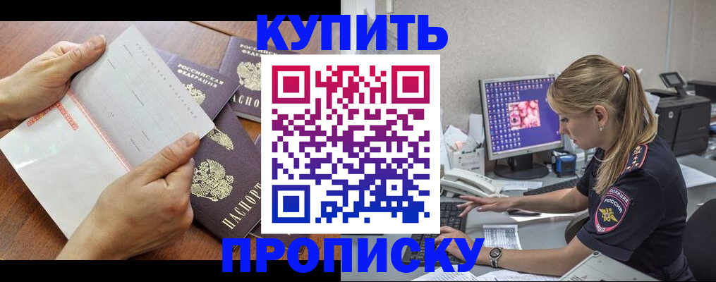 прописка паспорт в Агрызе