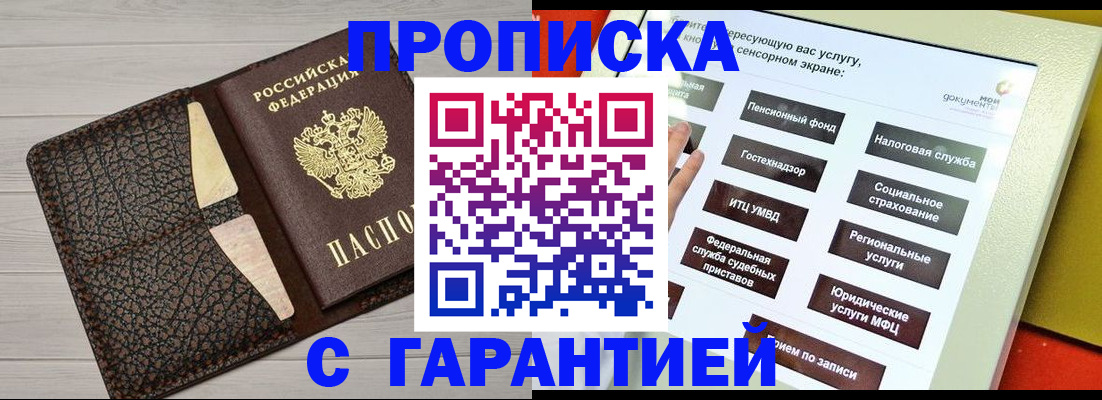 найти адрес прописки в Агрызе