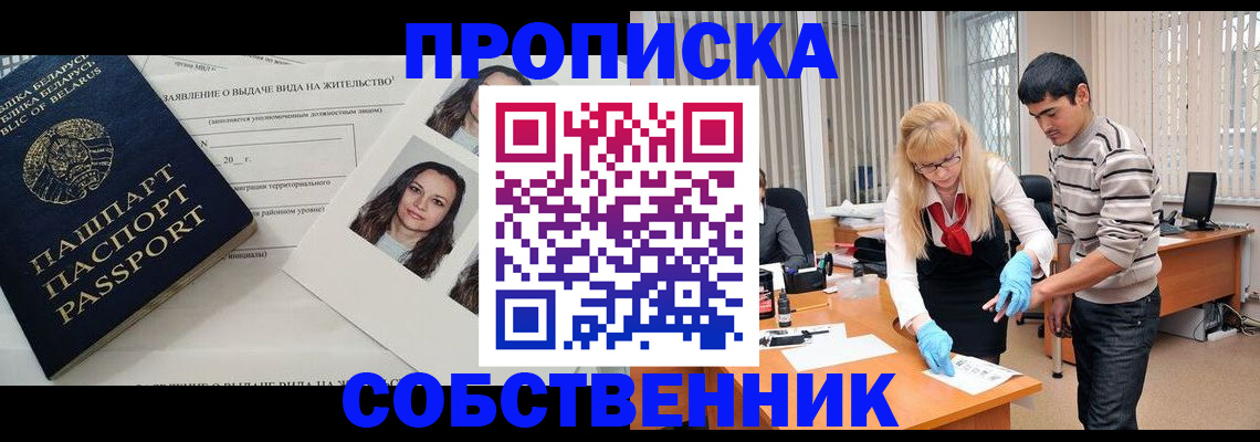 временная регистрация гарантия в Агрызе