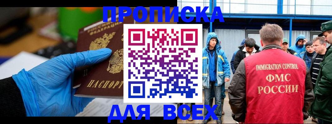 временная регистрация недорого в Агрызе